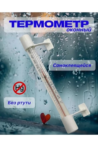 Shishkin Days Pencere İçin Dış Duraklamalı Termometre 196652385