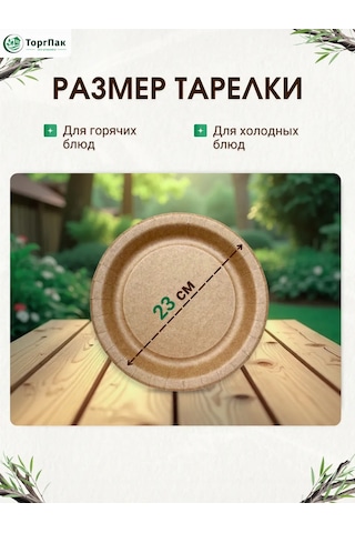 Euecopack Kraf Kağıttan Yapılmış Tabaklar 23 Cm 100 Adet 442187669 100