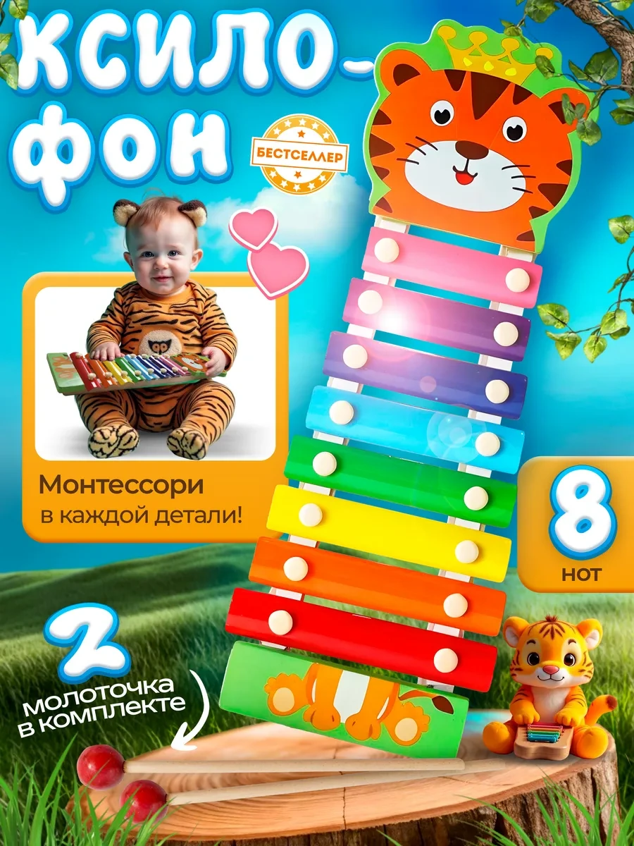 Bestseller Çocuklar İçin Ahşap Metalofon, 8 Nota/eğitici Oyuncaklar 0+ 123825616