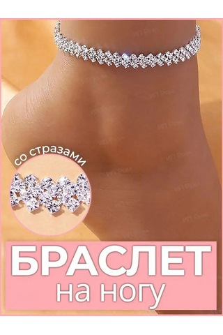 Reva Ayarlanabilir Taşlı Ayak Bilekliği 151417702 Gri