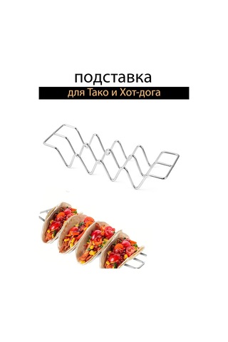 Lunext Taco Ve Hot Dog İçin Stand Daliği Tutucu 447331171 Gümüş