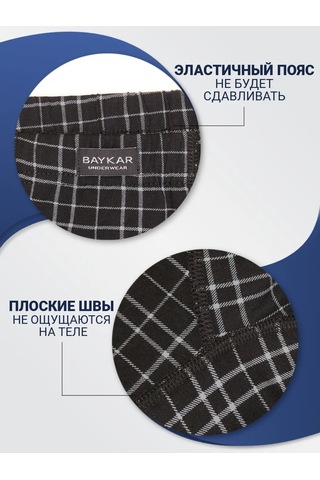 Baykar Erkek Ekose Boxer Külot 267579922 Siyah