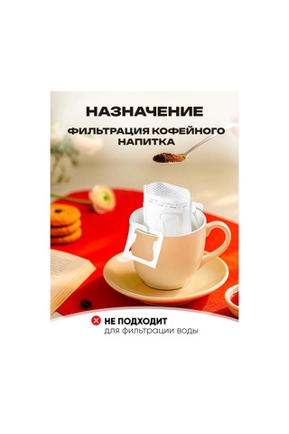 Begabısta Boş Damla Poşetler Kahve Filtresi 100 Adet 159904057 Diğer