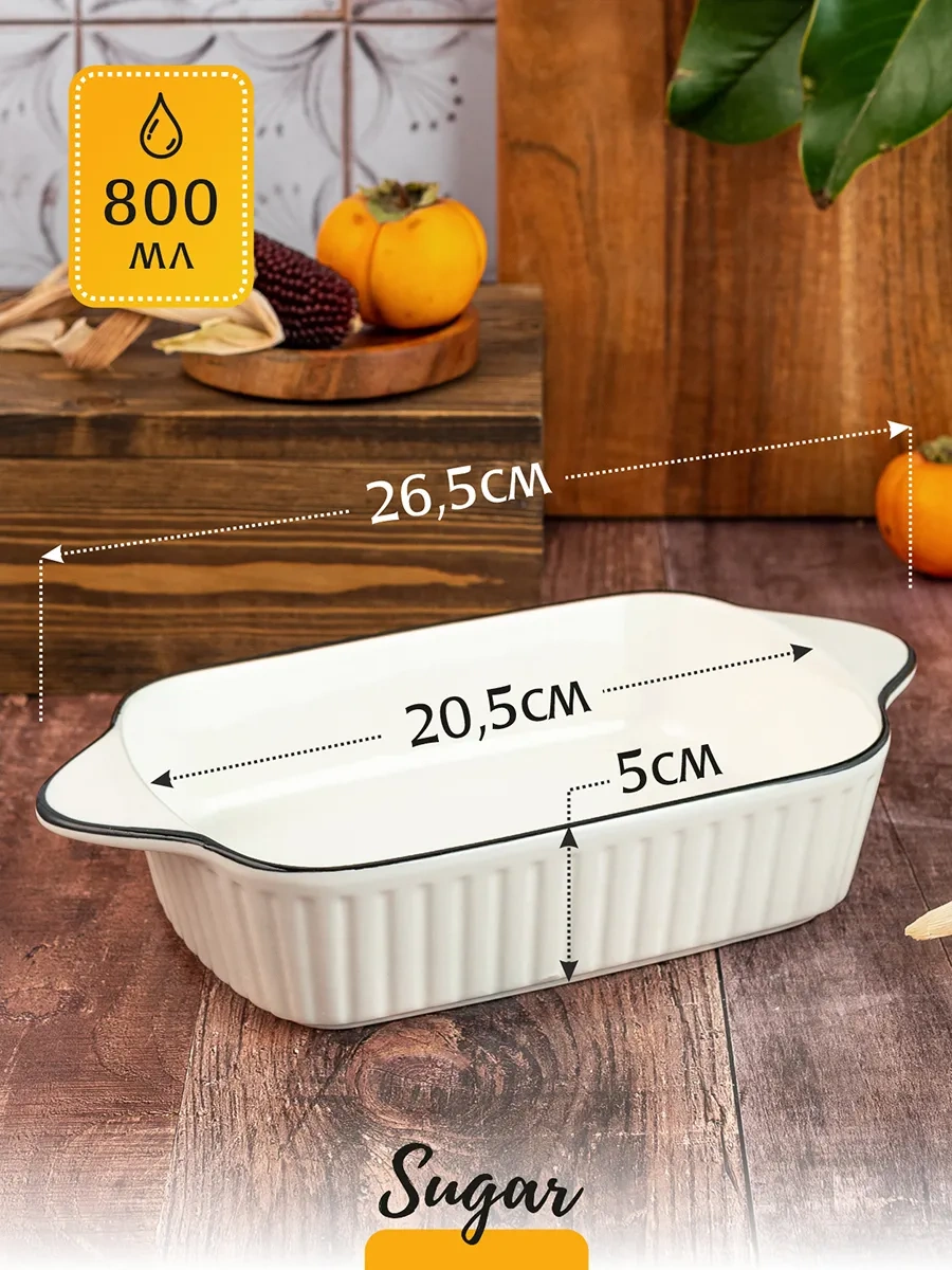 Korall Pişirme Ve Sunum Kabı Sugar 26.5cm / 800ml 263660712 Beyaz