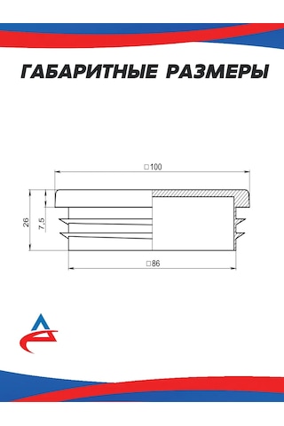 Alistek Profil Boru İçin Kapak 100x100 Mm - 5 Adet 326214303