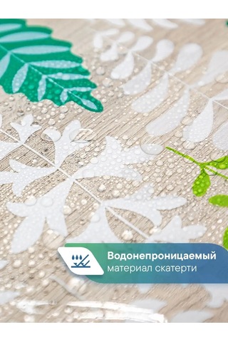 Vılına 110x132 Cm Masa İçin Muşamba Masa Örtüsü 93059118 Beyaz