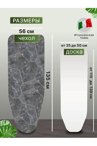 Housely Ütü Masası İçin Termal Kayışlı Kılıf 393590800 Gri