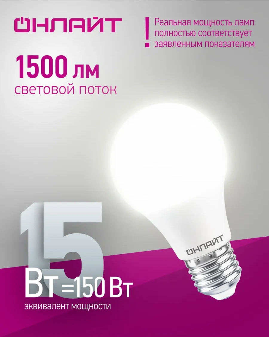 Onlajt Led Ampuller E27 15 W 4000 K 3 Adet 322992858