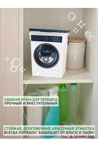 Polimerbyt 5 Litre Toz Saklama Kutusu Ve Organizer 184052751 Beyaz