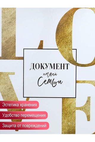 Simaland Evlilik Belgesi Klasörü 166256155 Beyaz