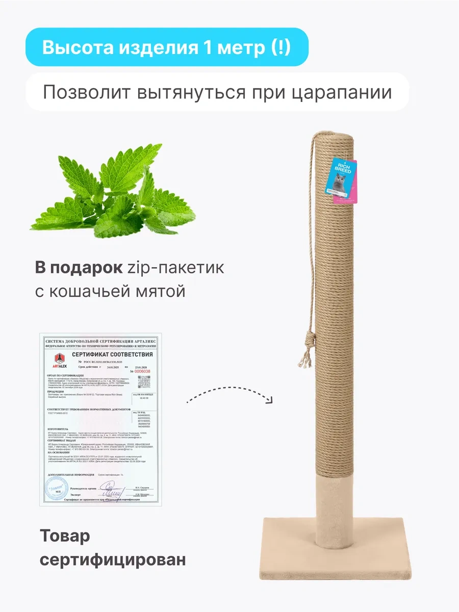 Rıch Breed Yüksek Ayaklı Halı Kemerli Kedi Tırmalama Direği 378946542