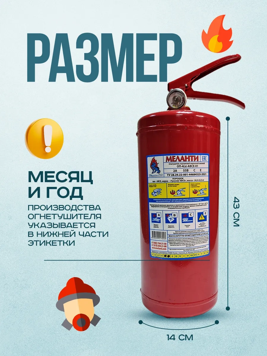 Melanti Araba İçin Tozlu Yangın Söndürücü Op-4 Araçta 319233853