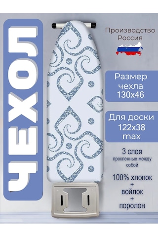 Barsart Ütü Masası Kılıfı 122x38 267572573 Açık Mavi