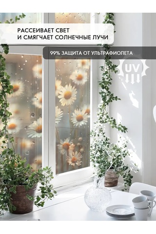 Wall Stıckers Kendiliğinden Yapışan Desenli Güneş Korumalı Pencere Filmi 432796196