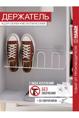 Najdı Asma Ayakkabılı Ayakkabı Organizatörü Tutucu 250205796 Beyaz