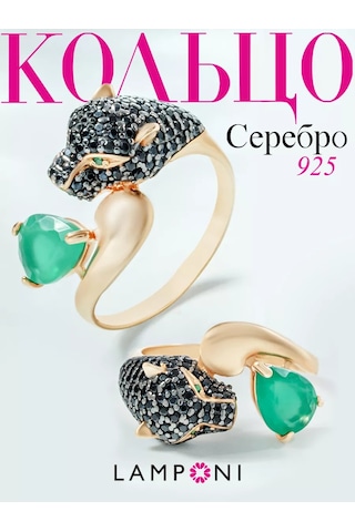 Lamponi 925 Ayar Gümüş 585 Ayar Altın Agat, Spinel Ve Zümrüt İle Yüzük 60061361 Altın