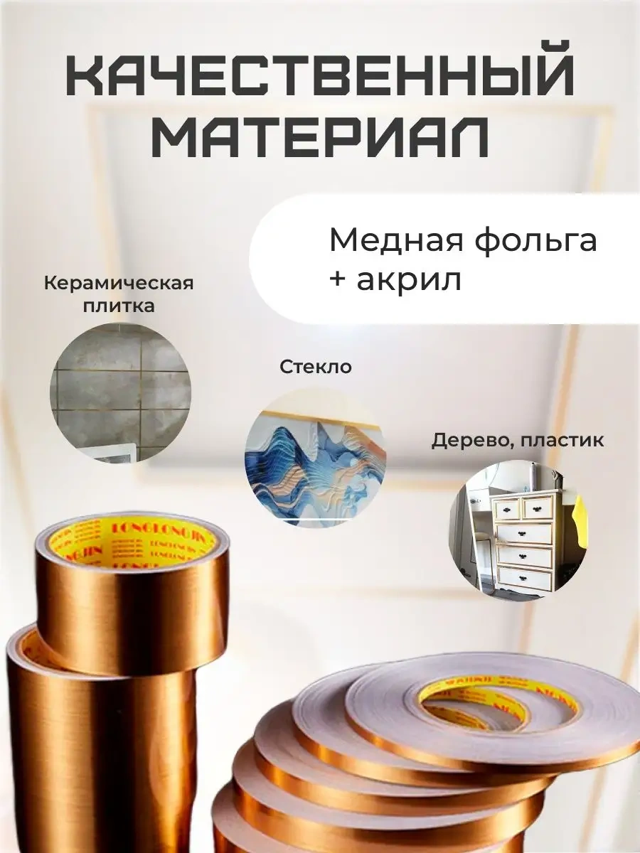 Wardan İç Mekan Çıkartması Şerit Kendinden Yapışkanlı Dekor Kıvrımları 158329041 Altın Rengi