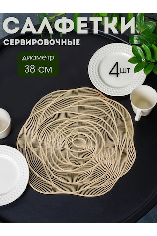 Aromaflow Gül Desenli 4'lü Masa Servis Peçeteleri Seti 162930426 Altın Rengi