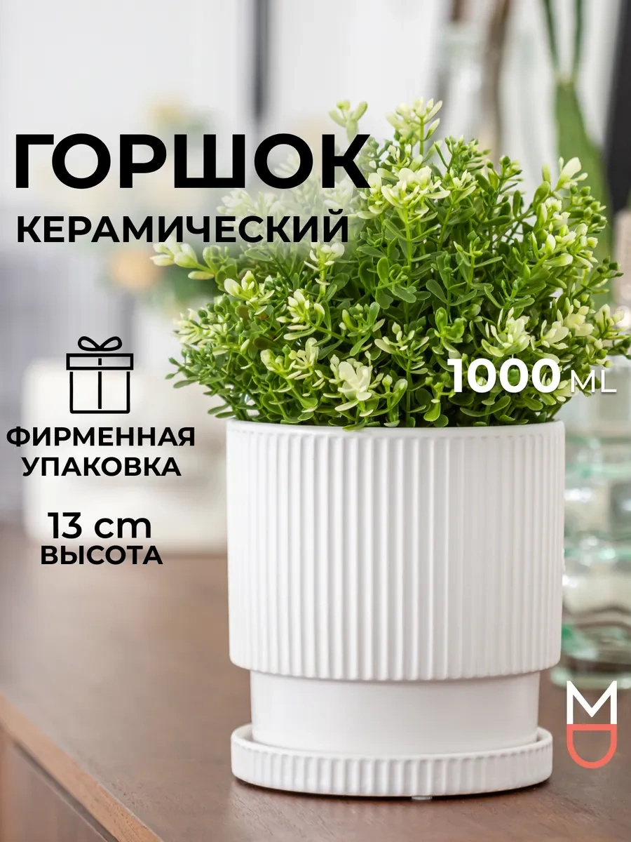 Mandarin Decor Çiçek Saksısı Seramik, Dekoratif Çiçeği İçin Dekoratif Saksı 145728659