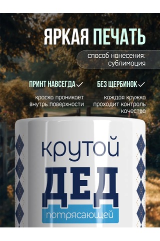 Zavernite Büyükbabaya Torunundan Hediye Kupa 163898570 Açık Mavi