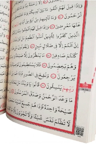 Ayfa Cami Boy Mühürlü Kuran-I Kerim Kırmızı