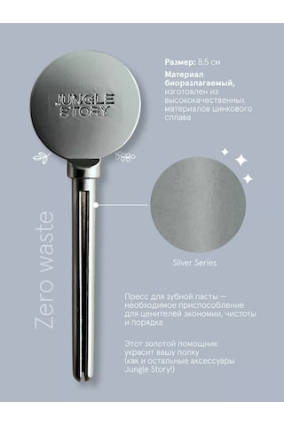 Jungle Story Diş Macunu Tüpü İçin Sıkacağı 193702596 Gri