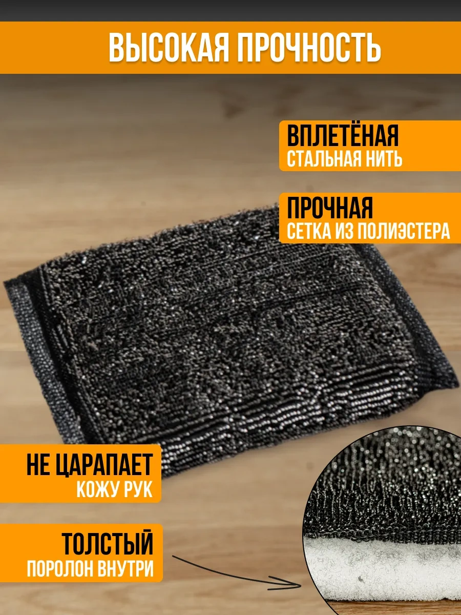 Mainstream Home Çelik İplikli Süngerler, 2 Adet 327004840