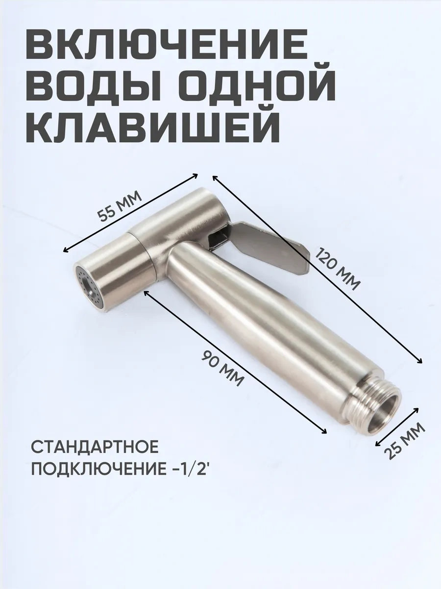 Flexy Style Hijyenik Duş Başlığı 198465590 Saten