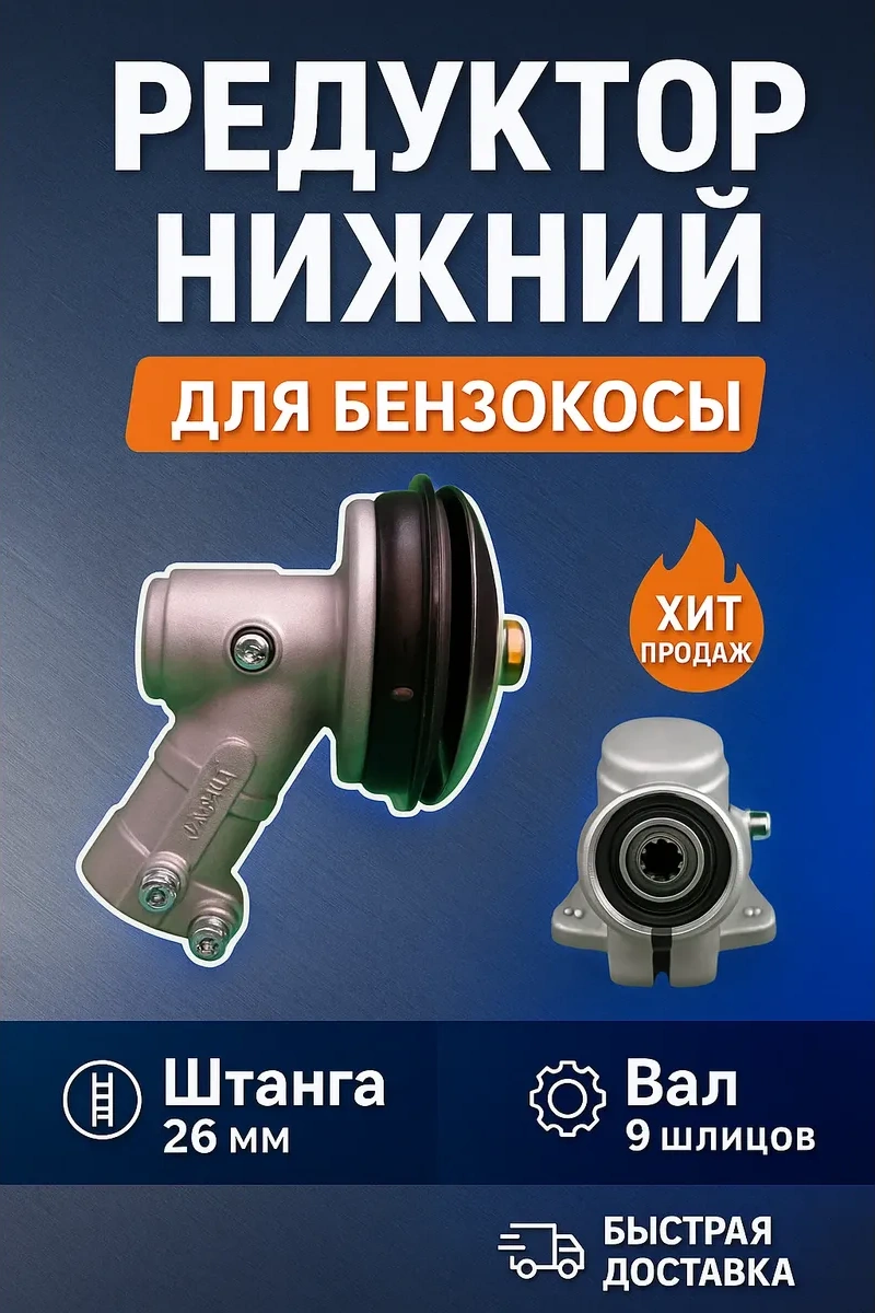 Gamingo Benzinli Çim Biçme Makinesi İçin Redüktör 9 Dişli D-26mm 148677590