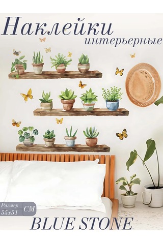 Blue Stone İç Dekorasyon İçin Duvar Stickerları 347669334 Yeşil