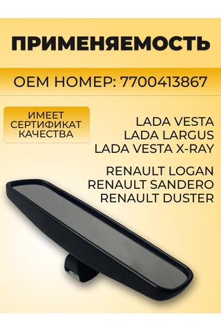 Grandrial Vaz Renault Logan İçin İç Ayna 176306516