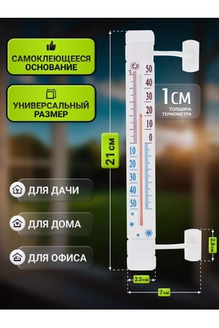 A Seller Dış Mekan Pencere Termometresi  314015453