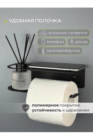 Osmos Inzınırıng Raflı Tuvalet Kağıdı Tutucu 166705815 Siyah