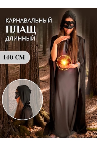 Net Siyah Pelerin 140cm Karnaval Kostümü 356677095