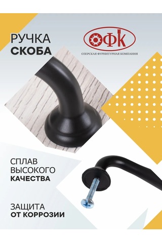 Ofk Mobilya Kolu 128 Mm Metal 4 Adet 138968693 Siyah Mat