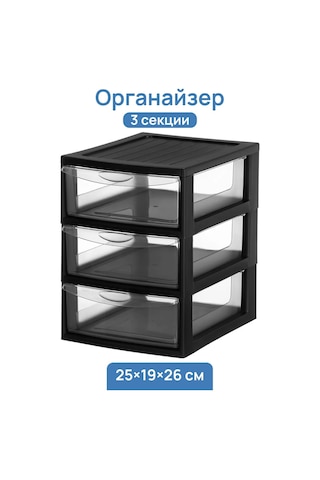 El Casa 3 Bölmeli Çekmeceli Düzenleyici 310879848 Beyaz