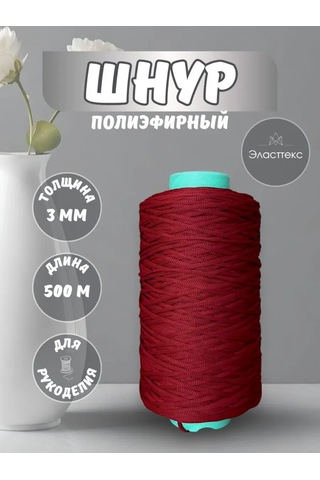 Elastteks 3 Mm 500 Metre Bordo Polyester Kordon 439691254