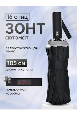 Arman Umbrella Otomatik Şemsiye 16 Telli Rüzgarlık Korumalı 173757325 Siyah