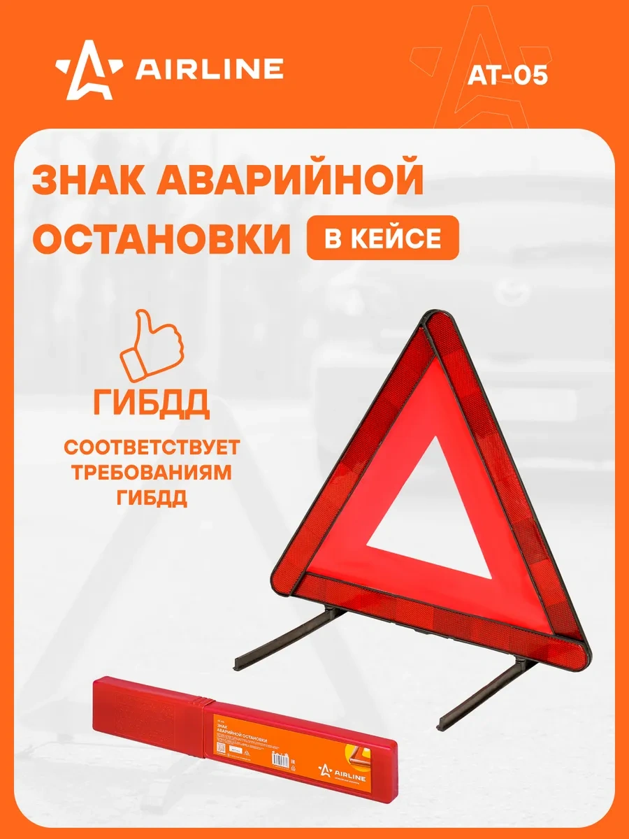 Aırlıne Acil Durum Durdurma İşareti, Katlanabilir At-05 62068095