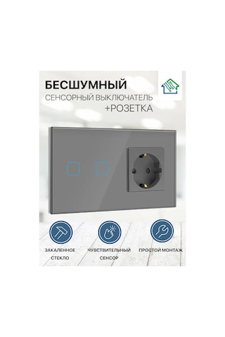 Fujıhome Kablosuz Prizli Dokunmatik Çift Anahtarlı Anahtar 388654860