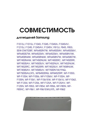 Royal Hıghness Çamaşır Makinesi Samsung Uyumlu İçin Tambur Çıtası Tambur Rafı 309315300