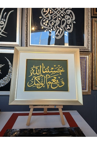 El Yazması Hasbunallahu Ve Ni'mel Vekil Hat Tablosu 1