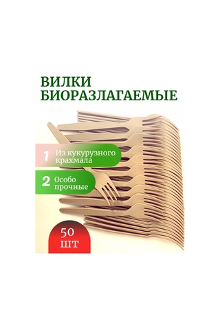 Klık-pıknık 50 Adet Petek Zemaçlı Tek Kullanımlık Çatal Krem Rengi 183786453 100 adet