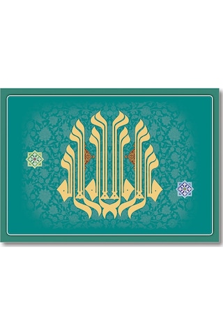Cakasepetim La İlahe İllallah Desen İçinde Ahşap Mdf Tablo