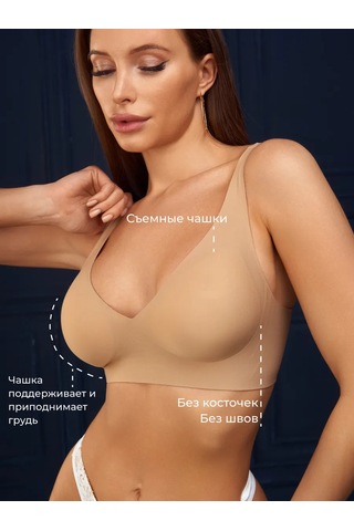 Bonechka Dikişsiz, Kaburgasız Push-up Bardaklı Üst Kansızsütyen 313726583 Bej