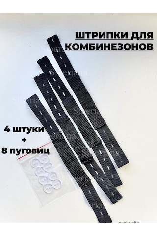 Siberiana Kombinezon Ve Pantolonlar İçin Kumaş Askılar 2 Çift 149051407