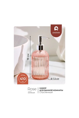 Atmosphere Of Art Rose Banyo Seti 160447831 Pembe