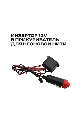 Megalavka 12v Çakmaklık İçin Neon Tel Dalgıç Soketi Olarak Kullanılan İnvertör Güç Kaynağı 140128201
