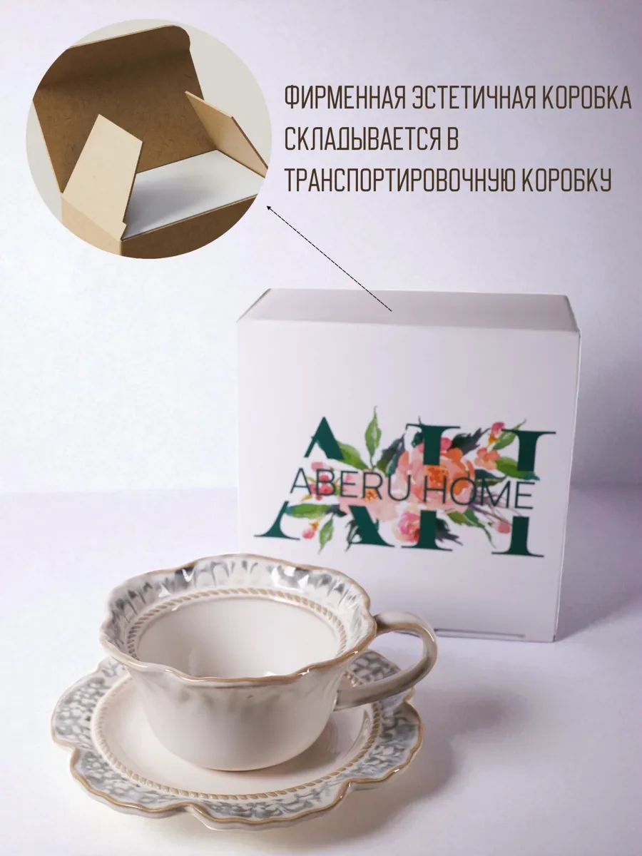 Aberu Shop Vintage Çay/kahve Takımı - Fincan Ve Kesesi Seti 220 Ml 356730483 Mavi Topaz