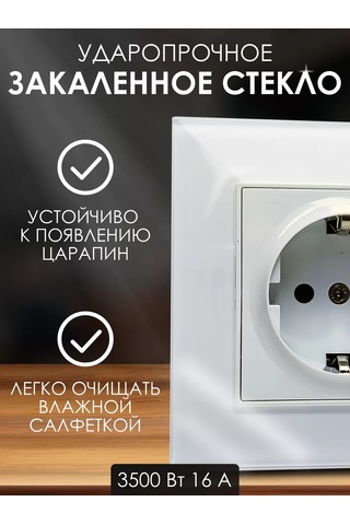 Ubaro Şık Cam Çerçeveli Tekli Topraklamalı Priz 237277064 Uzun Priz Tekli Cam Çocuk Korumalı